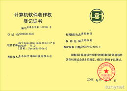 spacebuilder成功獲得計(jì)算機(jī)軟件著作權(quán)登記證書，彰顯自主創(chuàng)新實(shí)力